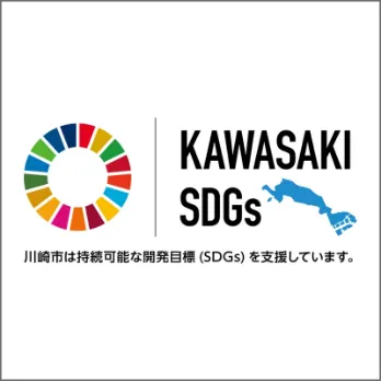 川崎SDGsロゴ